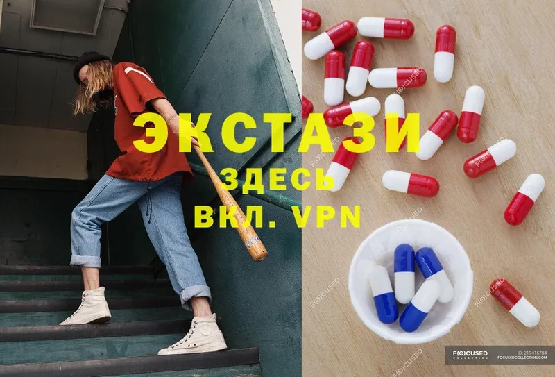 Экстази 280 MDMA  Белёв 