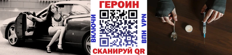 Героин хмурый  Белёв 