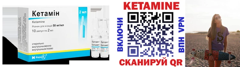 КЕТАМИН VHQ  Белёв 