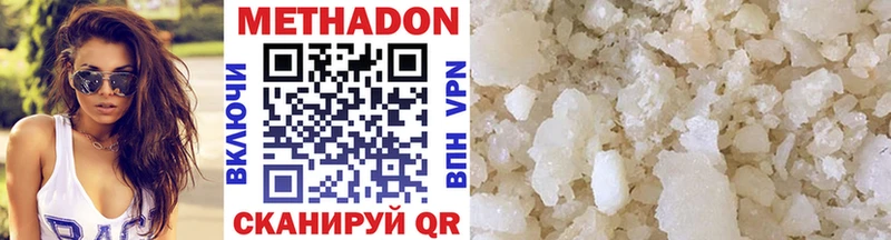 МЕТАДОН methadone ссылка на мегу ONION Белёв